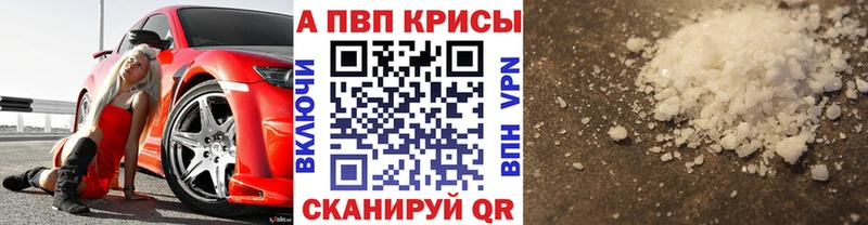 купить закладку  Камызяк  Alpha-PVP Crystall 