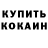 Метадон кристалл ItsNari