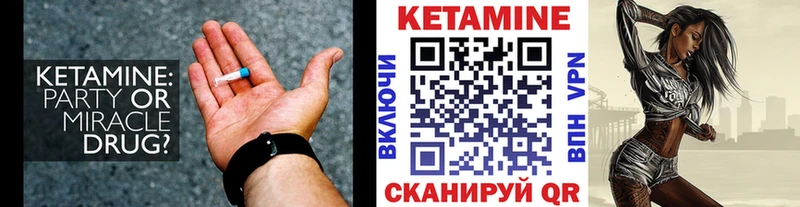 КЕТАМИН VHQ Камызяк
