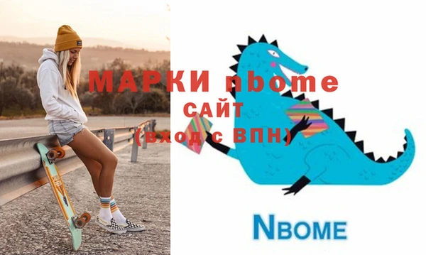 марки nbome Волосово