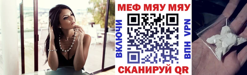 Мефедрон mephedrone  даркнет сайт  Камызяк 